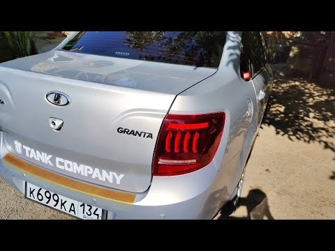 Видео: Дистанционный обзор новых задних LED фонарей в стиле MUSTANG на LADA Granta FL в кузове седан