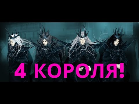 Видео: Вспоминает ли Вас? Есть ли чувства к Вам? Хочет вернуть? 💯 Четыре короля 👑 