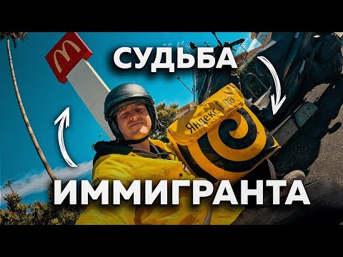 Видео: ЭТО НУЖНО ЗНАТЬ до ПЕРЕЕЗДА в США