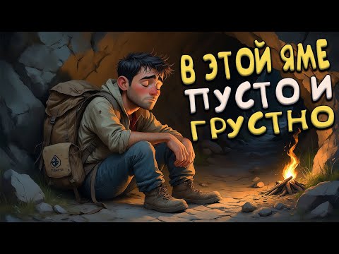Видео: ЗДЕСЬ ЧТО-НИБУДЬ ЕСТЬ? ПУСТАЯ ЯМА? ( Digging the Forgotten Cave )
