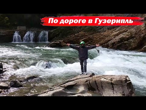 Видео: Дорога в Гузерипль. Адыгея.