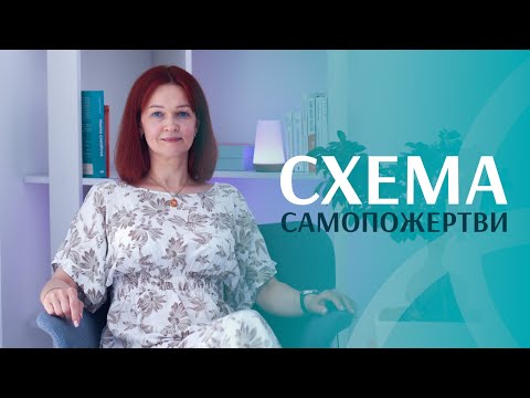 Видео: Я не можу відмовити. Я всім допомагаю, але мене не цінують.