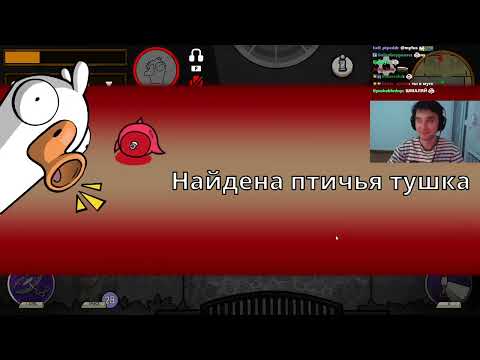 Видео: Юзя играет в Goose Goose Duck | 19 12 22 UselessMouth