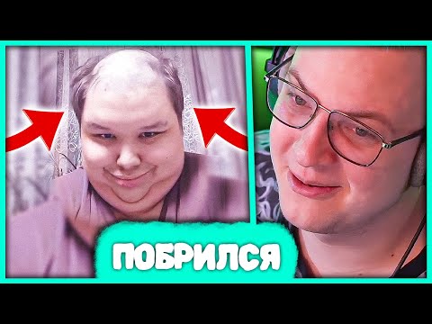 Видео: Мистер Пятёрка побрился Налысо на стриме Пятёрки 🤣 Лысый Мистер Пятёрка