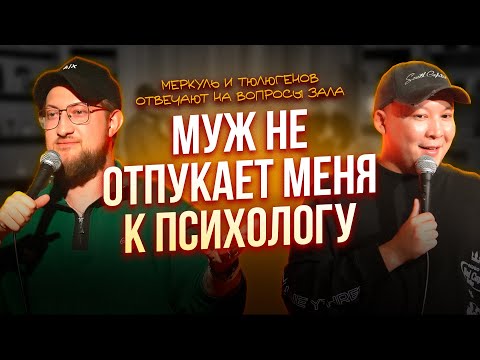 Видео: TALKШОУ: ВОСЬМОЙ ВЫПУСК / МЕРКУЛЬ / ТЮЛЮГЕНОВ