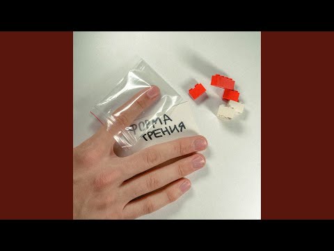 Видео: форма трения