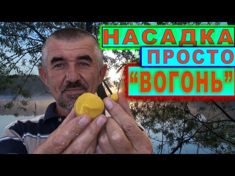 Видео: Супер насадка для вашої рибалки друзі + Конкурс від #Яворовича. Рибалка буде неймовірна.