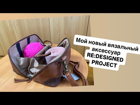 Видео: Вязальный влог /  Мой новый Супер вязальный аксессуар 