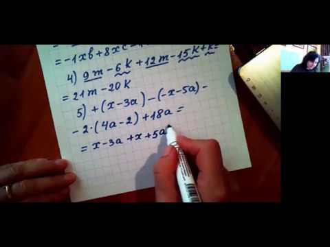 Видео: Розкриття дужок для буквених та числових виразів.  Взаємозв'язок між правилами.