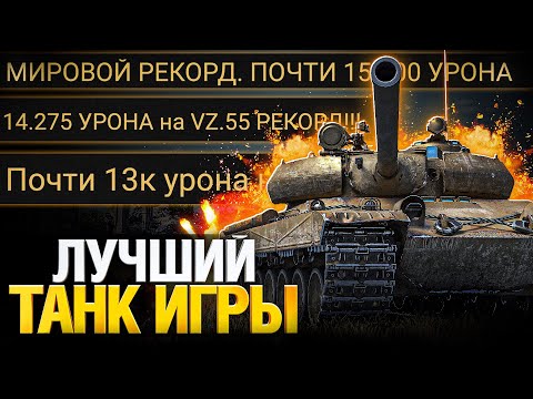 Видео: Качай имбу Vz. 55