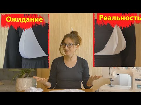 Видео: Проверяю выкройки браллет. Конструирую ищу идеальную выкройку.