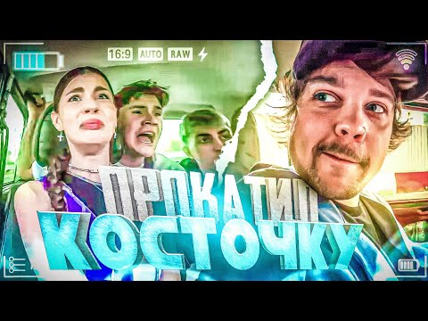 Видео: ГУАКАМОЛЕ КАТАЕТСЯ ПО МОСКВЕ (ft. Вишенка, Шадоукек, Десаут, Байовл) #guacamolly