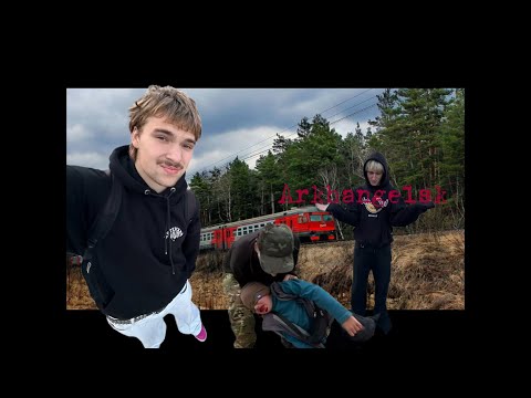 Видео: МОЁ ПУТЕШЕСТВИЕ В АРХАНГЕЛЬСК (ЖЁСТКОЕ ПАДЕНИЕ РЕБЁНКА В СКЕЙТ ПАРКЕ) ПРОФАЙЛ ЗА 1 ДЕНЬ