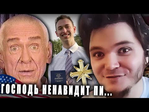 Видео: Маргинал про секты и культы в США
