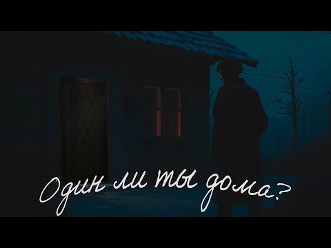 Видео: В ТЕСНОТЕ ДА НЕ В ОБИДЕ!