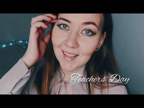 Видео: АСМР Болталка про День учителя