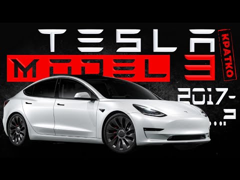 Видео: [КРАТКО] Как снять обшивку двери Tesla Model 3 I ➤ Пошаговое руководство