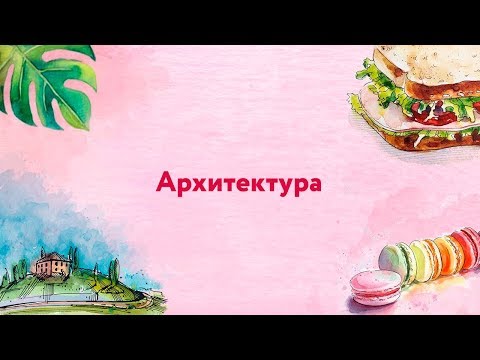 Видео: Как нарисовать дверь. Урок рисования. Скетчинг для начинающих.