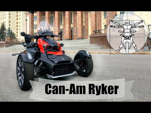 Видео: Can-Am Ryker Rally - маленький трайк или большой скутер? Тест от Федотова