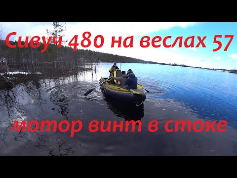 Видео: РИБ ПНД Сивуч  480 глубокое V. максималка  и загрузка  500 кг