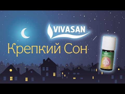 Видео: Александра Кожевникова - Почему качество сна определяется именно уровнем энергии после пробуждения?