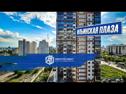 Видео: 🏠Продажа квартиры в ЖК Ильинская Плаза в Самаре.