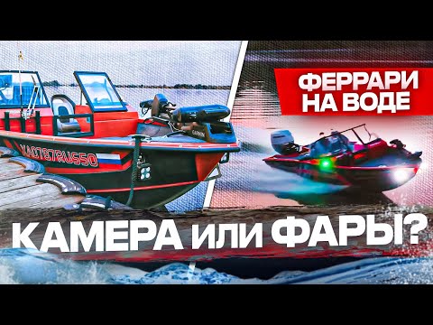 Видео: Феррари на воде. Ночной охотник. Как вернутся на лодке ночью домой.