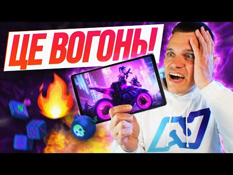Видео: Це НАЙПОТУЖНІШИЙ У СВІТІ Android! Найкраще рішення для ІГОР! Огляд Lenovo Legion Tab (2 Gen)