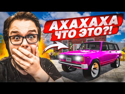 Видео: АХАХА, ЭТО ЧТО ТАКОЕ?! ЧТО ПРОИСХОДИТ?! САМЫЙ УГАРНЫЙ БАГ! (Car For Sale Simulator 2023 #24)
