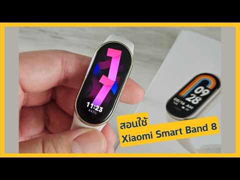 Видео: Xiaomi Smart Band 8 Изучите каждую функцию Что я могу сделать?