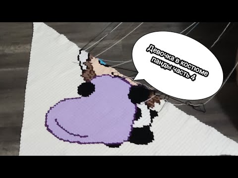 Видео: Детский плед крючком 4 часть