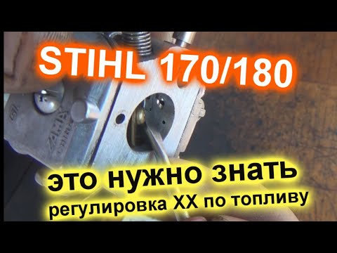 Видео: штиль 180 штиль 170 регулировка карбюратора регулировка холостого хода