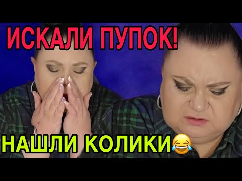 Видео: ИСКАЛИ ПУПОК, НАШЛИ КОЛИКИ. ДЕВУШКА С УРАЛА. ОБЗОР. 