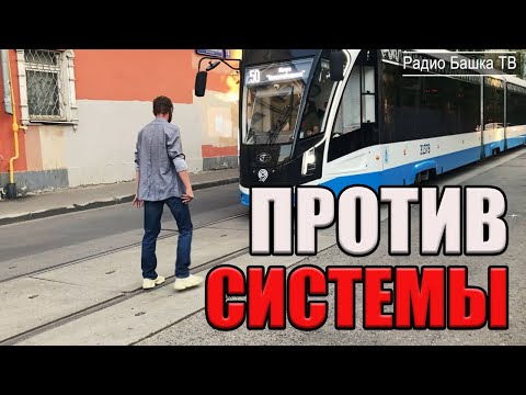 Видео: РадиоБашка День БОМЖА | Рабочий день БЕЗДОМНОГО | Уличная ЖИЗНЬ