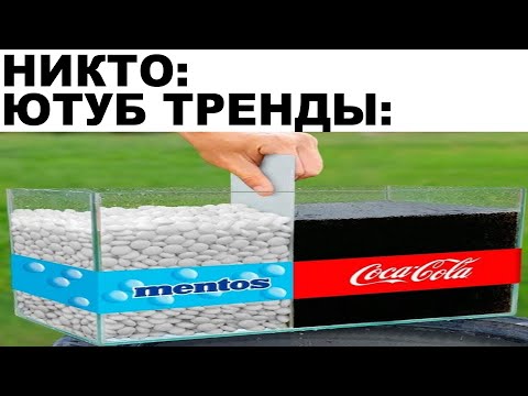 Видео: Мемы | Дневная подборка мемов 196