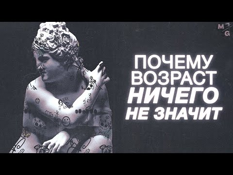 Видео: ЭЙДЖИЗМ. Это касается каждого!