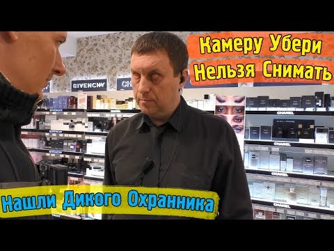 Видео: Запрет Фото Тверская \ Стычка с охранником в магазине дешевого парфюма \ Получил по заслугам \ Хайп