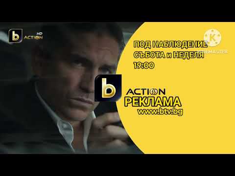 Видео: bTV Action HD (My AU) - Рекламен Блок 1 (07.06.2014)