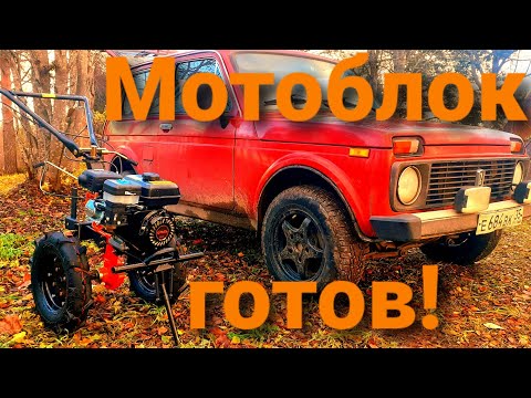 Видео: Первая заводка мотоблока "Рысь 8-10PRO" // Сыплет снег // Прогулка с мотоблоком.