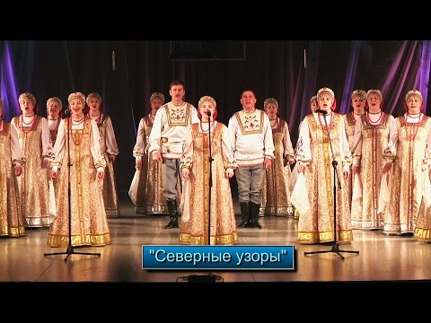 Видео: Ансамбль песни и танца "Северные узоры". Лодейное Поле 2015 г.