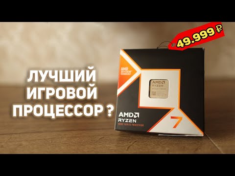Видео: Сборка игрового ПК на RYZEN 9800X3D !!