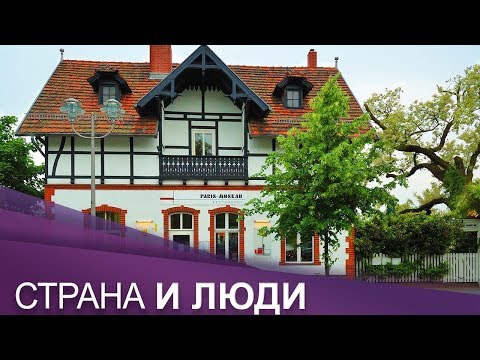 Видео: Рождество в Германии: традиции и современность