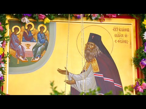 Видео: Акафист святителю Иоанну, архиепископу Шанхайскому и Сан Францисскому, чудотворцу.