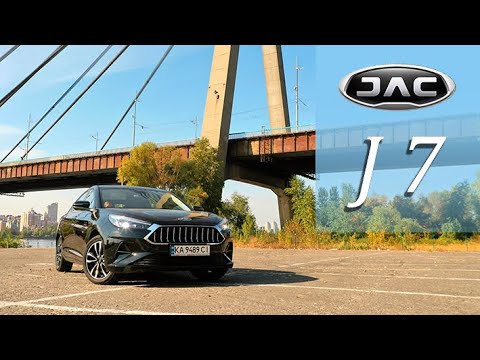 Видео: Конкурент Октавии, Меган, Инсигнии ?!! Новый лифтбек JAC J7 2021.