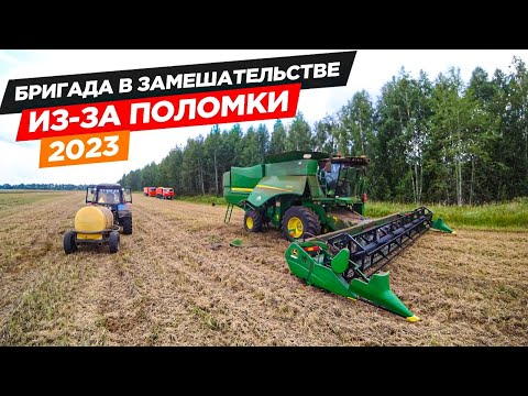 Видео: Что с комбайном John Deere S670i !? Сыпется горох на землю под днищем во время уборки.
