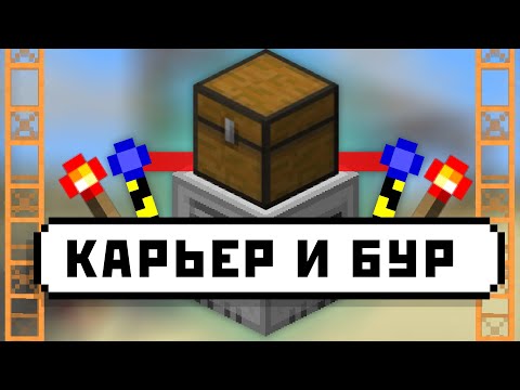 Видео: BuildCraft: Карьер и Буровая установка