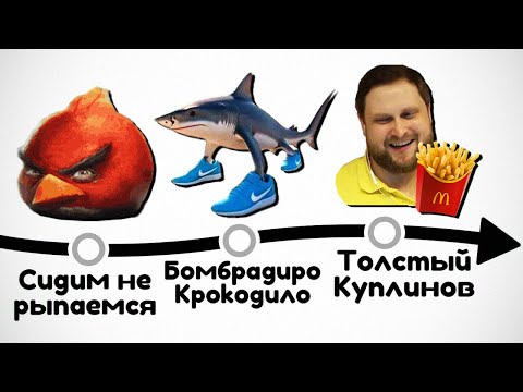 Видео: ВСЕ МЕМЫ МАРТА