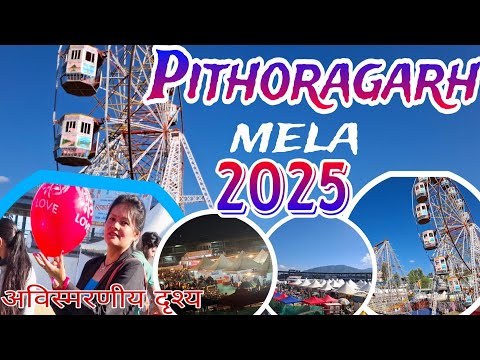 Видео: Питорагарх: Толпы людей собрались на ярмарке в Питорагархе. Усыновить Свадеши. #foryourpage #vira...