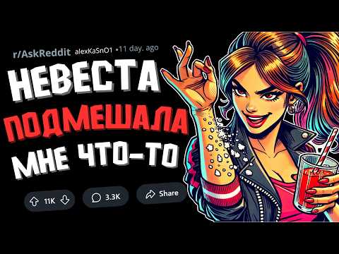 Видео: Я Потерял ДОВЕРИЕ к Девушке, после ЕЁ ПРИЗНАНИЯ!