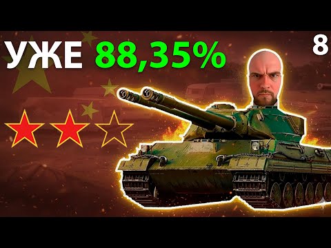 Видео: STT-617Q - БЬЁМ 3 ОТМЕТКУ НА НОВОМ ПРЕМ-КИТАЙЦЕ